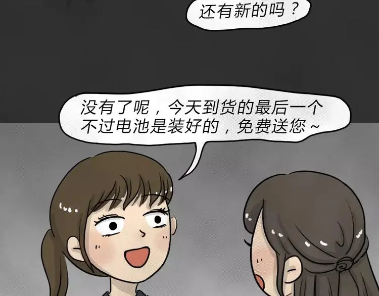 十点睡十二点醒了就睡不着了漫画,第45话 学说话的熊2图