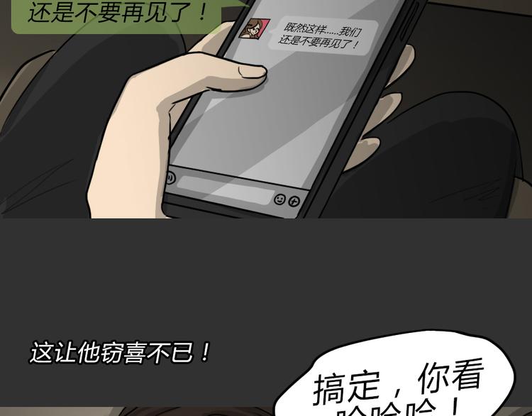 十点睡十二点醒了就睡不着了漫画,第51话 情人噩梦2图