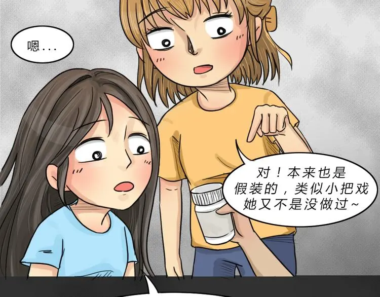 十点睡十二点醒了就睡不着了漫画,第42话 宿舍关系（6）1图