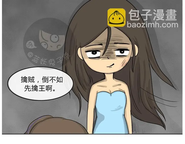 十点睡十二点醒了就睡不着了漫画,第19话 阿九的故事（二）1图