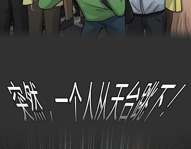 十点睡十二点醒了就睡不着了漫画,第50话 跳楼阴影1图
