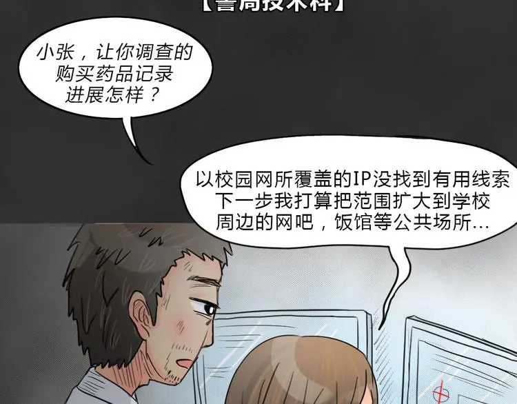 十点睡十二点醒了就睡不着了漫画,第40话 宿舍关系（4）2图