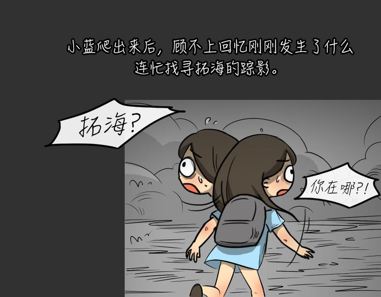 十点睡十二点醒了就睡不着了漫画,第25话 岛（3）1图