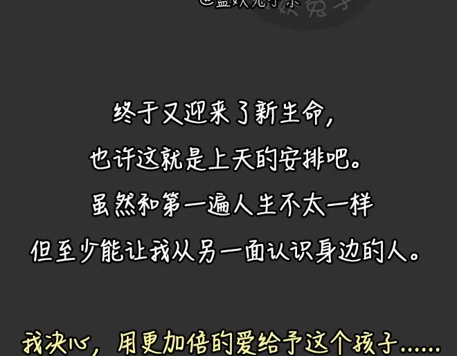 十点睡十二点醒了就睡不着了漫画,第32话 倒带（6）2图