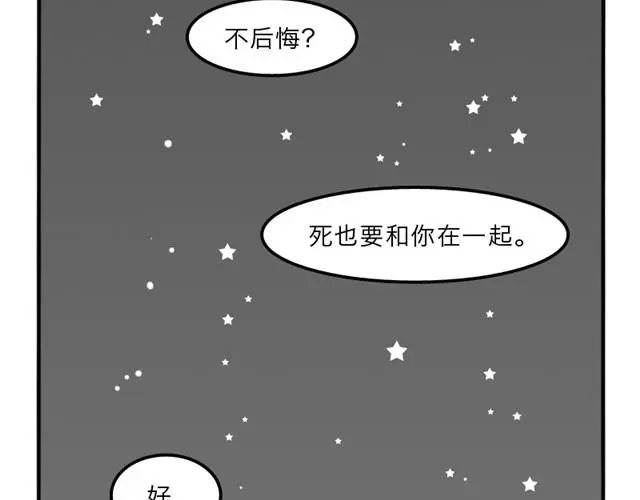 十点睡前故事漫画,第9话 殉情2图