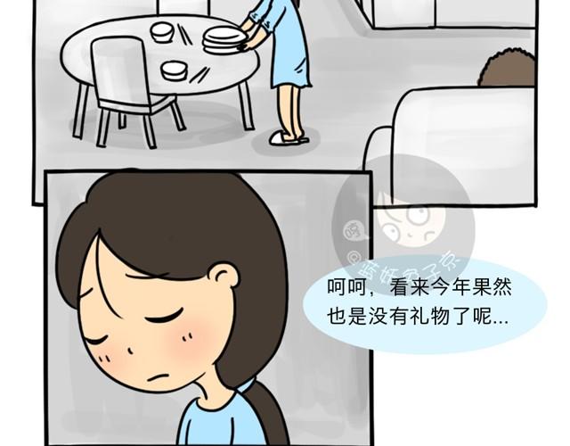 十点睡十二点醒了就睡不着了漫画,第3话 一条短信引发的血案2图