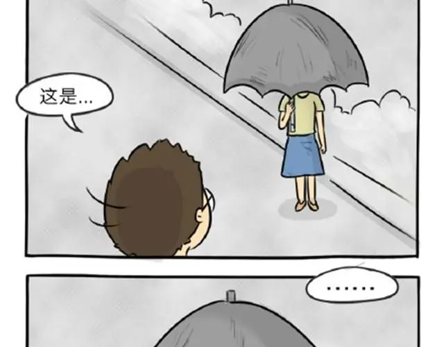 十点睡十二点醒了就睡不着了漫画,第11话 魂断黑头1图