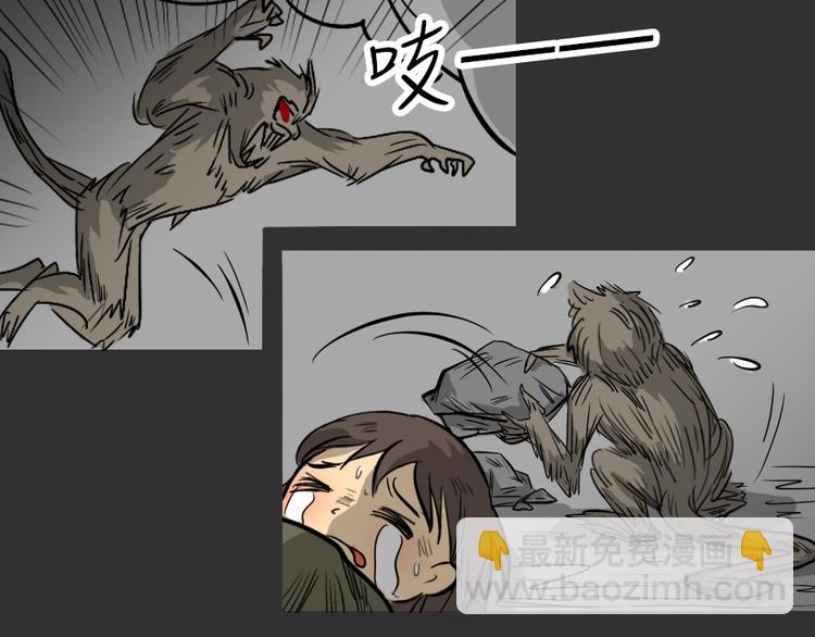 十点睡十二点醒了就睡不着了漫画,第25话 岛（3）2图