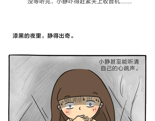十点睡十二点醒了就睡不着了漫画,第13话 红色嫁衣1图
