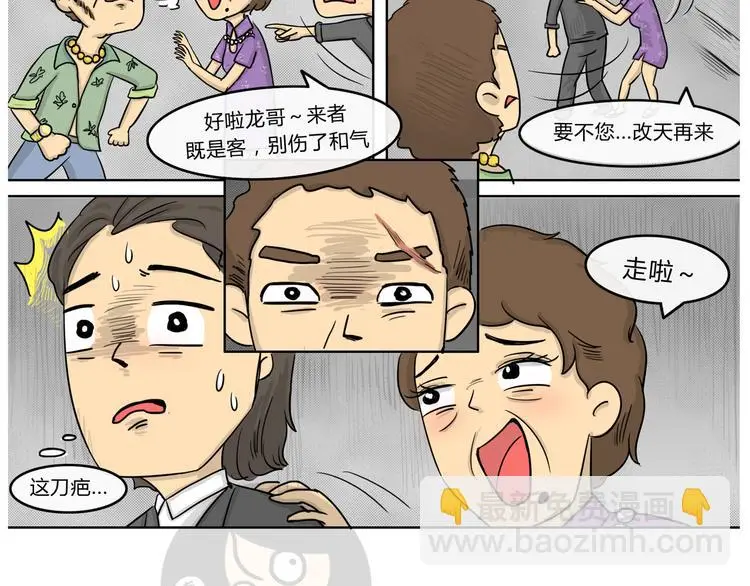 十点睡十二点醒了就睡不着了漫画,第19话 阿九的故事（二）1图
