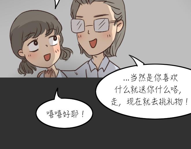 十点睡前故事蓝妖兔子京漫画,第30话 倒带（4）2图