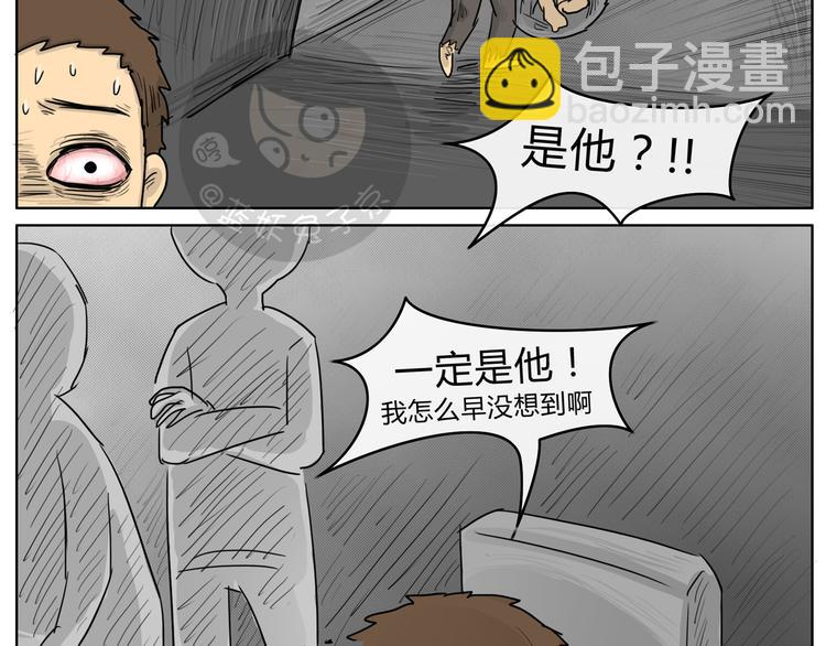 十点睡十二点醒了就睡不着了漫画,第22话 隧道1图