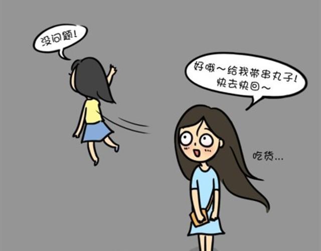 十点睡十二点醒了就睡不着了漫画,第7话 走夜路1图