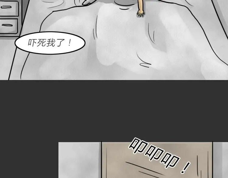 十点睡十二点醒了就睡不着了漫画,第36话 平行空难1图