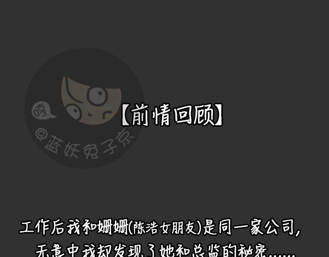 十点睡前故事蓝妖兔子京漫画,第30话 倒带（4）1图