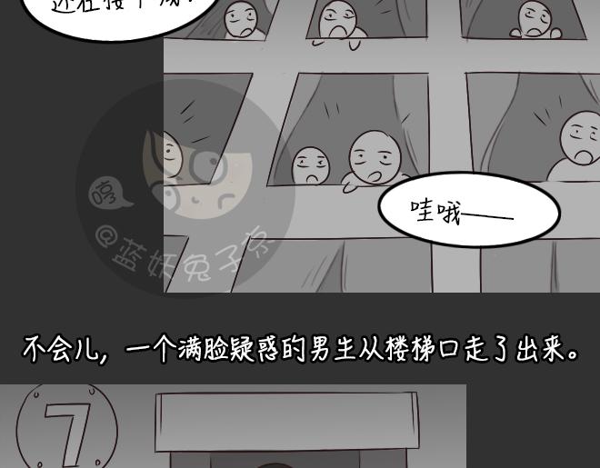 十点睡十二点醒了就睡不着了漫画,第28话 倒带（2）1图