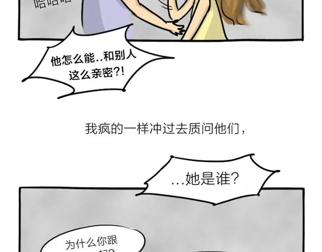 十点睡前故事蓝妖兔子京漫画,第14话 错爱的轮回2图