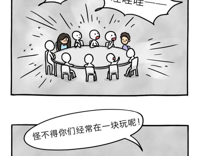十点睡十二点醒了就睡不着了漫画,第10话 真心话2图