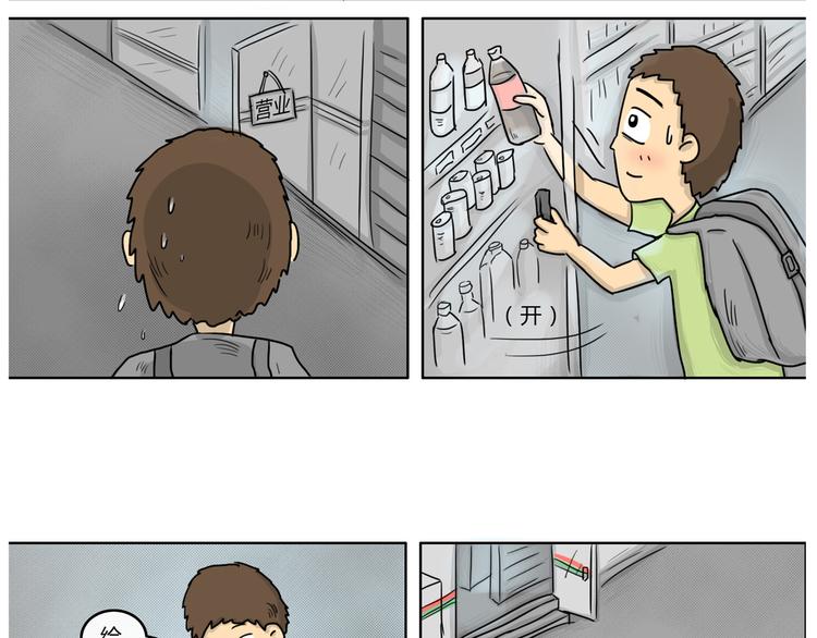 十点睡十二点醒了就睡不着了漫画,第22话 隧道1图