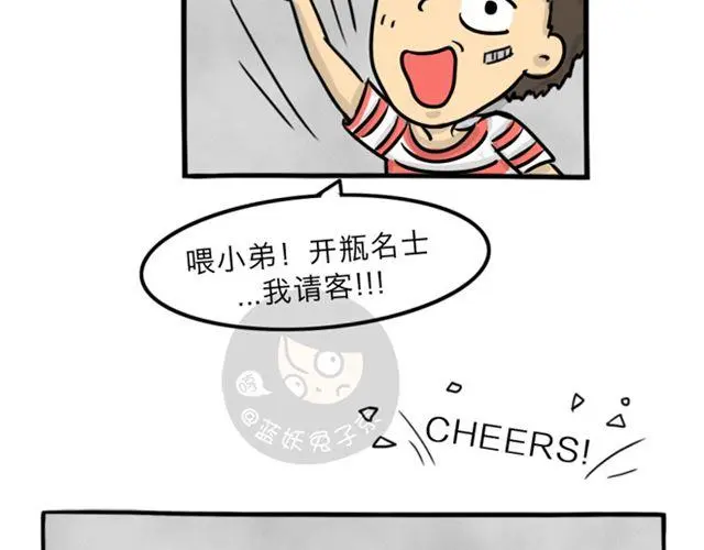 十点睡十二点醒了就睡不着了漫画,第16话 万圣节惊魂（上）2图