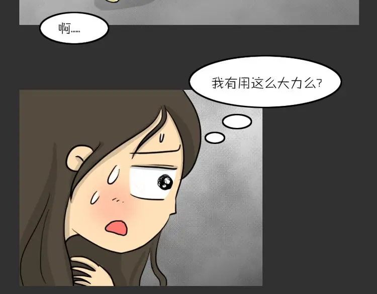 十点睡十二点醒了就睡不着了漫画,第34话 男人的秘密2图