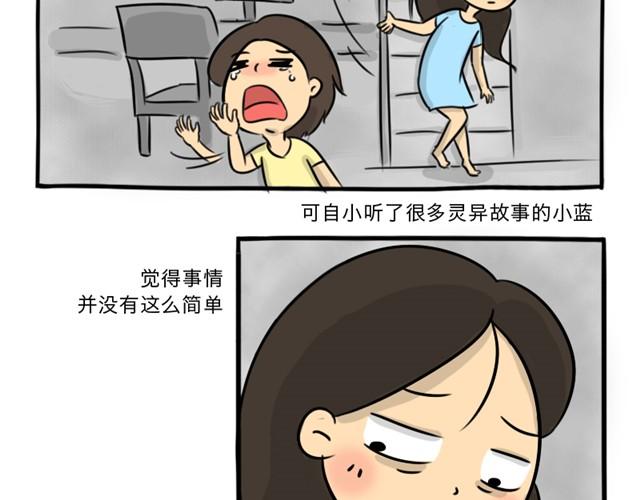 十点睡十二点醒了就睡不着了漫画,第13话 红色嫁衣1图