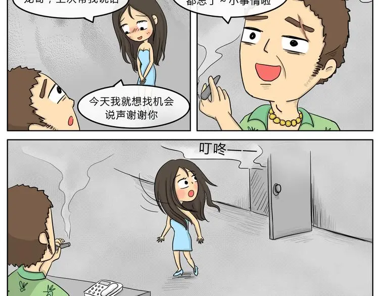 十点睡十二点醒了就睡不着了漫画,第20话 阿九的故事（三）1图