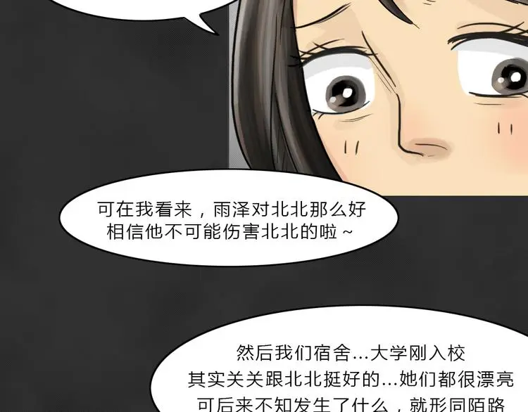 十点睡十二点醒了就睡不着了漫画,第38话 宿舍关系（2）2图