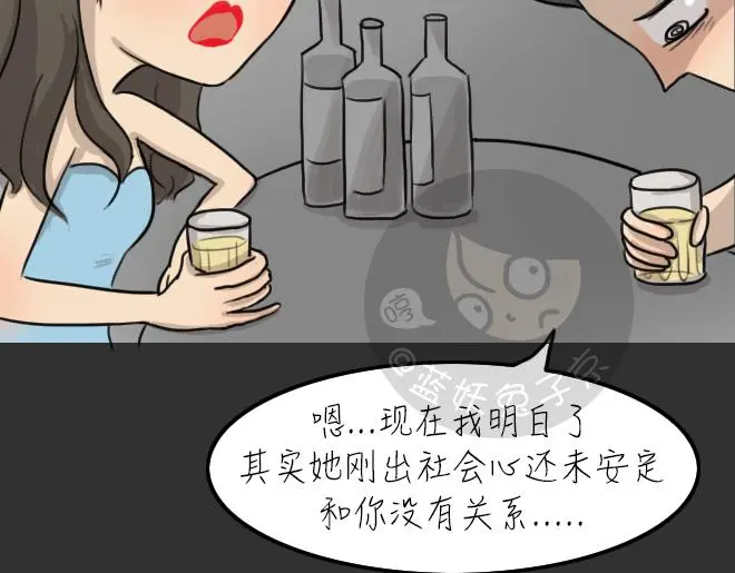 十点睡十二点醒了就睡不着了漫画,第31话 倒带（5）1图