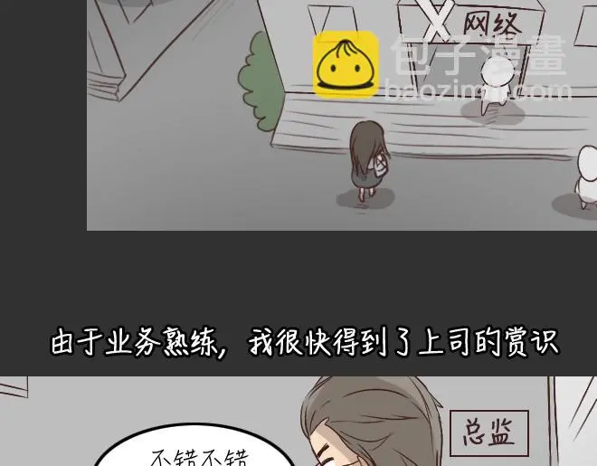 十点睡十二点醒了就睡不着了漫画,第29话 倒带（3）1图