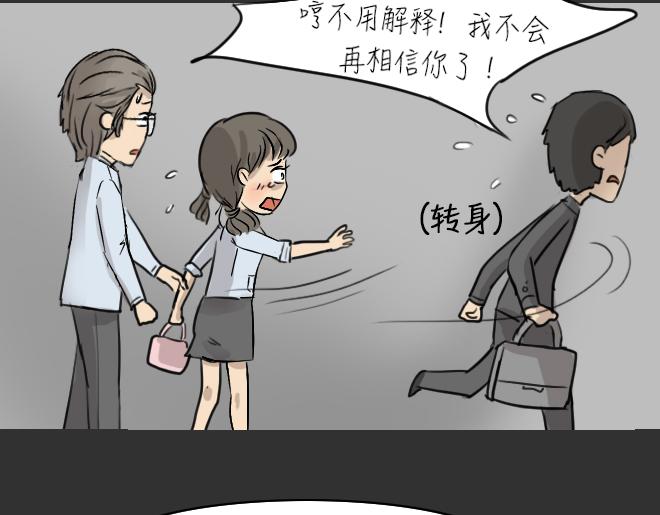 十点睡十二点醒了就睡不着了漫画,第30话 倒带（4）1图