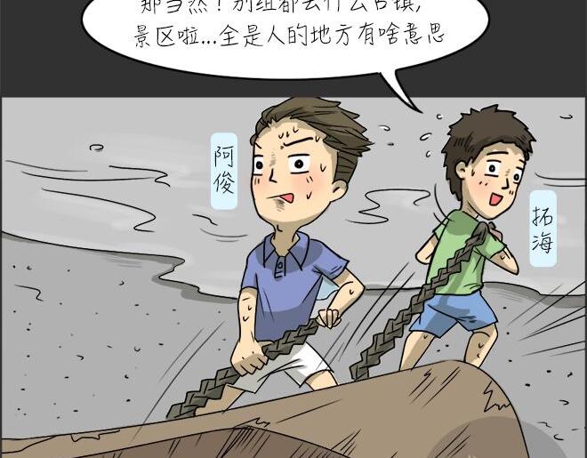 十点睡前故事蓝妖兔子京漫画,第23话 岛（1）2图