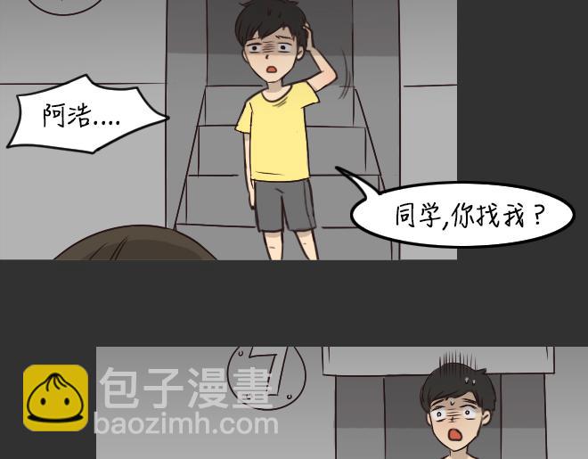 十点睡十二点醒了就睡不着了漫画,第28话 倒带（2）2图