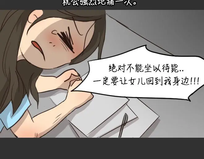 十点睡十二点醒了就睡不着了漫画,第28话 倒带（2）1图