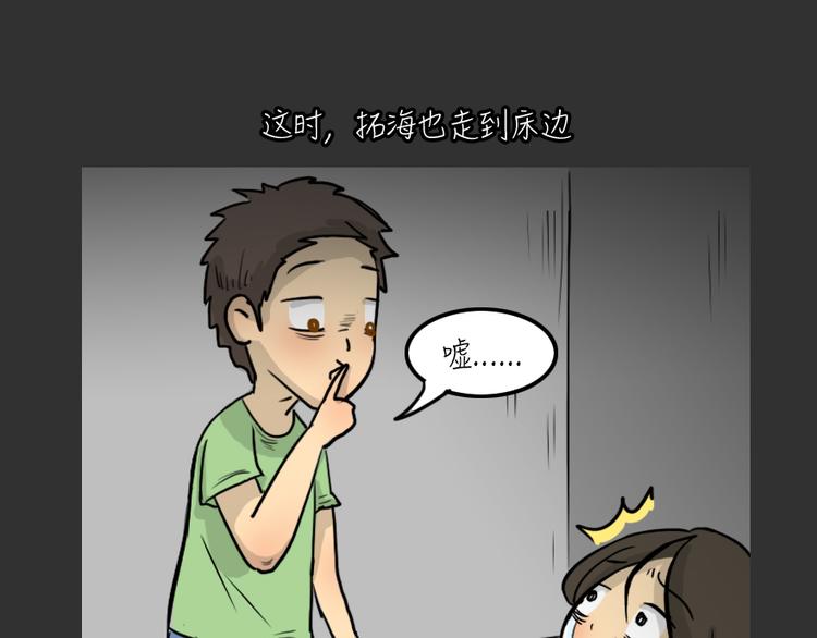 十点睡十二点醒了就睡不着了漫画,第26话 岛（4）1图