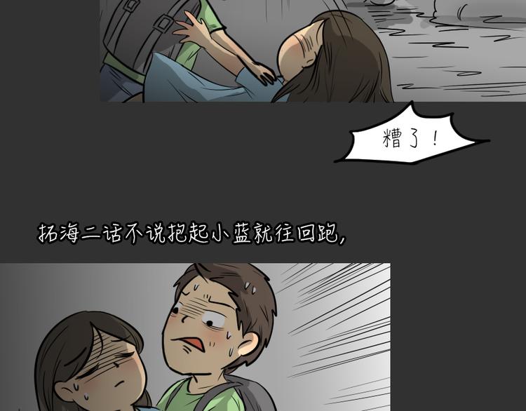 十点睡十二点醒了就睡不着了漫画,第25话 岛（3）2图