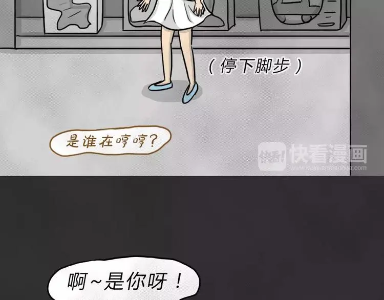 《十点睡前故事》漫画,第45话 学说话的熊2图