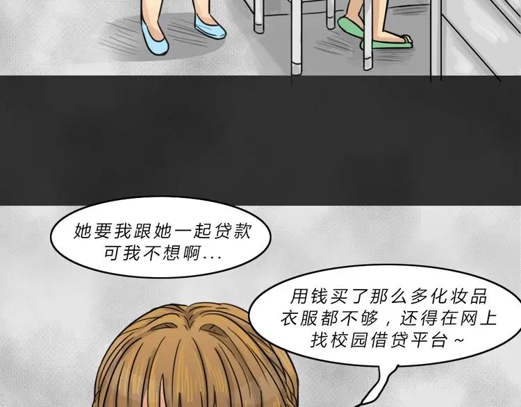 十点睡前故事蓝妖兔子京漫画,第42话 宿舍关系（6）1图