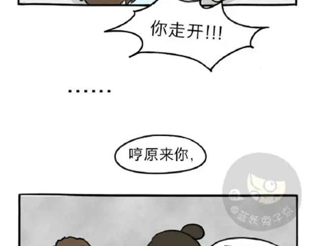 十点睡十二点醒了就睡不着了漫画,第11话 魂断黑头2图