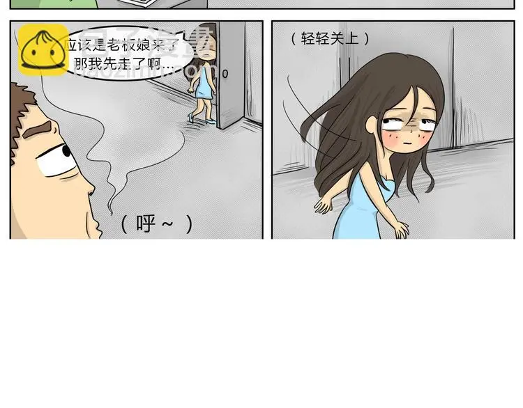 十点睡十二点醒了就睡不着了漫画,第20话 阿九的故事（三）2图