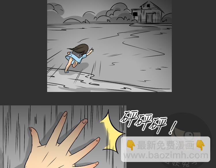 十点睡前故事免费观看漫画,第26话 岛（4）2图