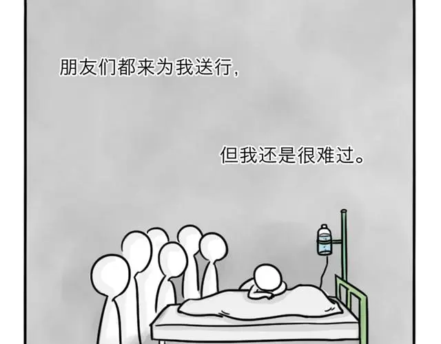 十点睡十二点醒了就睡不着了漫画,第10话 真心话1图
