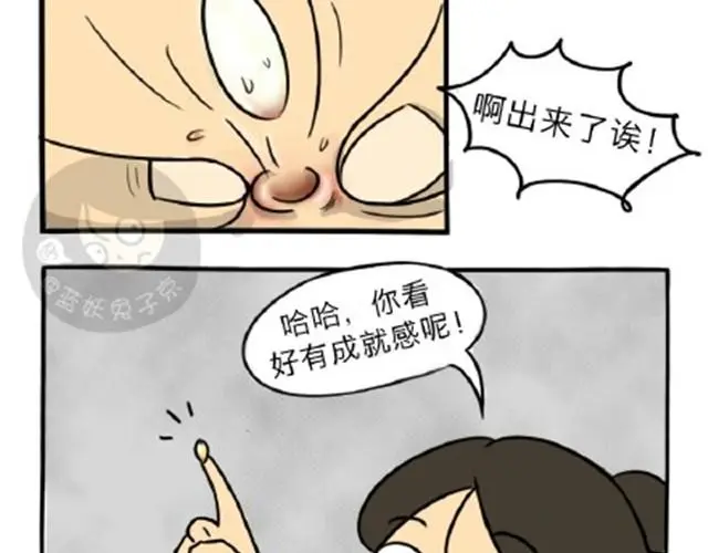 十点睡十二点醒了就睡不着了漫画,第11话 魂断黑头1图