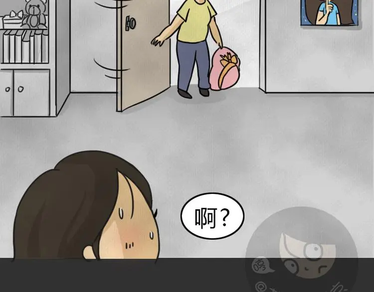 十点睡十二点醒了就睡不着了漫画,第36话 平行空难1图