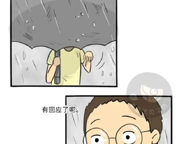 十点睡十二点醒了就睡不着了漫画,第11话 魂断黑头1图