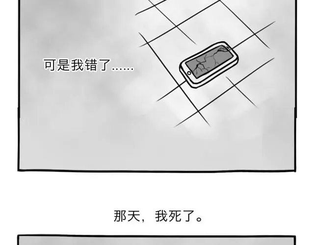 十点睡算熬夜吗漫画,第10话 真心话2图