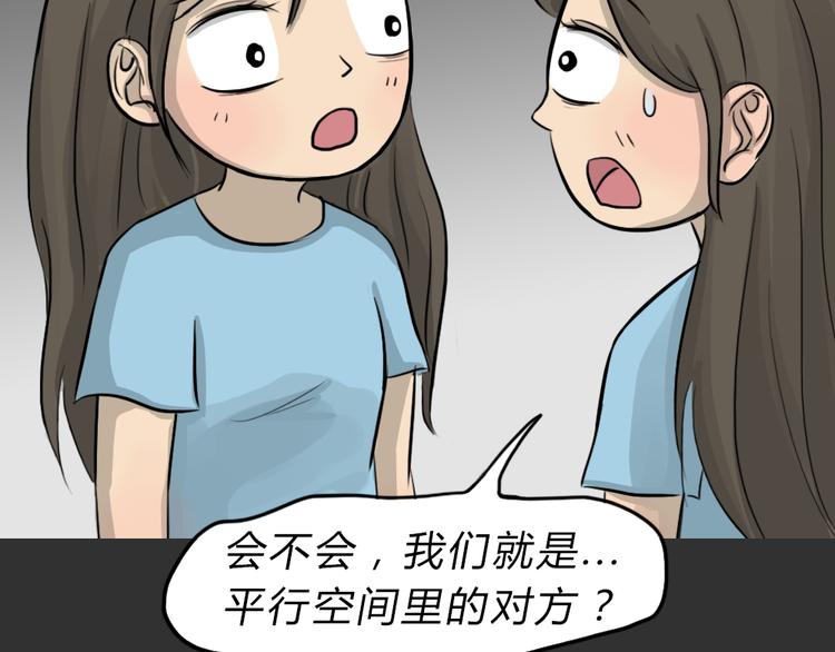 十点睡十二点醒了就睡不着了漫画,第48话 二手包（下）1图