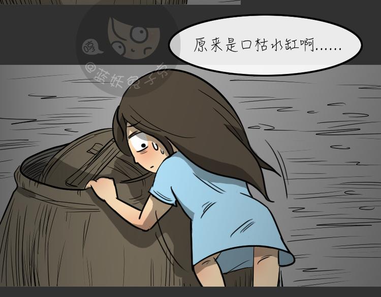 十点睡十二点醒了就睡不着了漫画,第25话 岛（3）2图