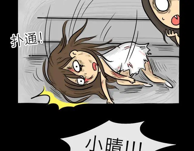 《十点睡前故事》漫画,第17话 万圣节惊魂（下）2图