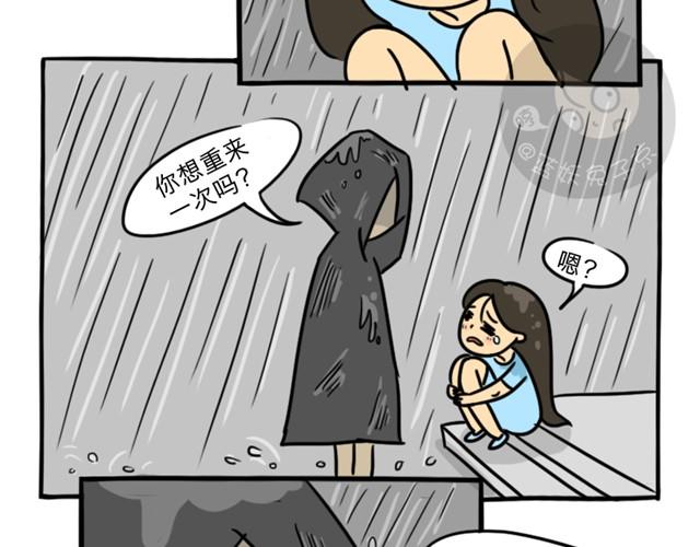十点睡十二点醒了就睡不着了漫画,第2话 谁是杀人犯1图